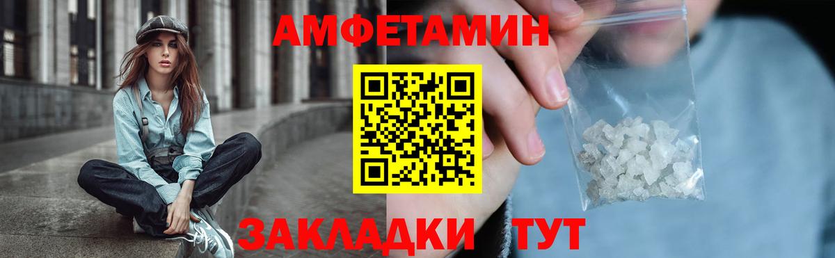 АМФ  Амфетамин 97%  Вход с VPN  Урюпинск 