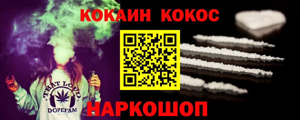 Cocaine  купить наркотик  Кокаин FishScale  Урюпинск  КОКАИН Columbia  Вход с VPN 