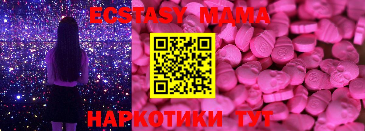 ЭКСТАЗИ XTC Урюпинск