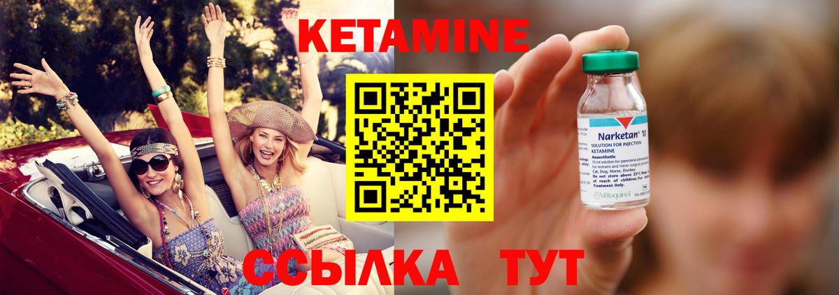 КЕТАМИН ketamine Урюпинск
