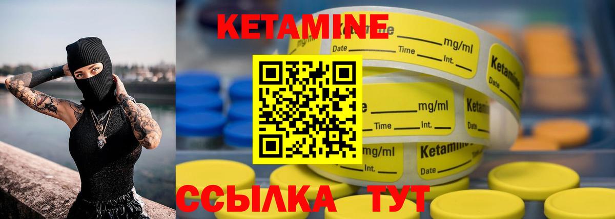 Кетамин ketamine  КЕТАМИН VHQ  Урюпинск  Вход с VPN 