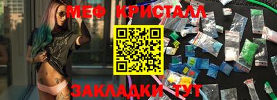 мефедрон VHQ Новокубанск