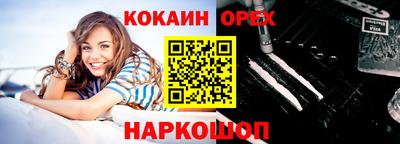 кокаин премиум Наро-Фоминск