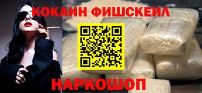 кокаин премиум Наро-Фоминск