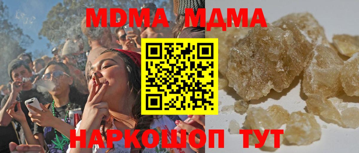 МДМА Molly Урюпинск