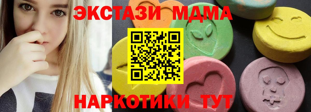 Урюпинск  МДМА  Вход с VPN  MDMA crystal  МДМА crystal 