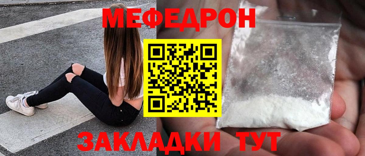Мефедрон мяу мяу  Вход с VPN  Урюпинск  Меф  Меф VHQ 