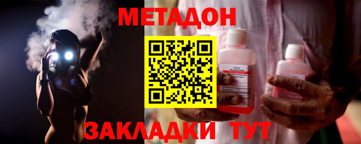 Метадон мёд  Вход с VPN  Урюпинск  МЕТАДОН белоснежный 