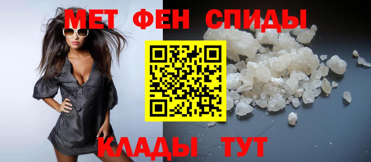 Первитин кристалл  Первитин кристалл  Вход с VPN  Урюпинск 